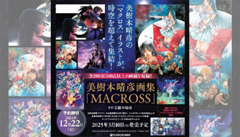 Art Book / Setting Book Recent Top Sellers