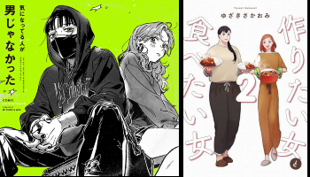 7 Yuri Manga Recommendations For Girls Love Fans